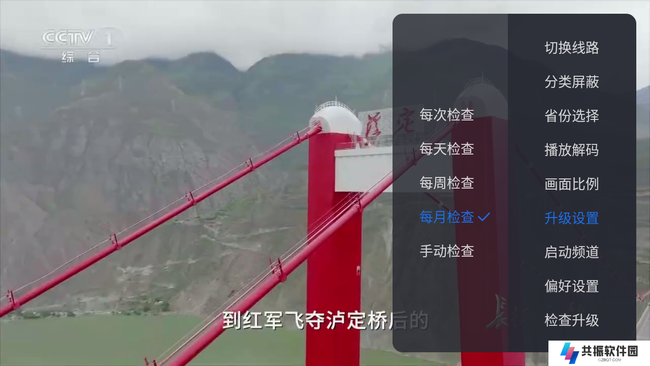 酷看直播6.0.6版本下载