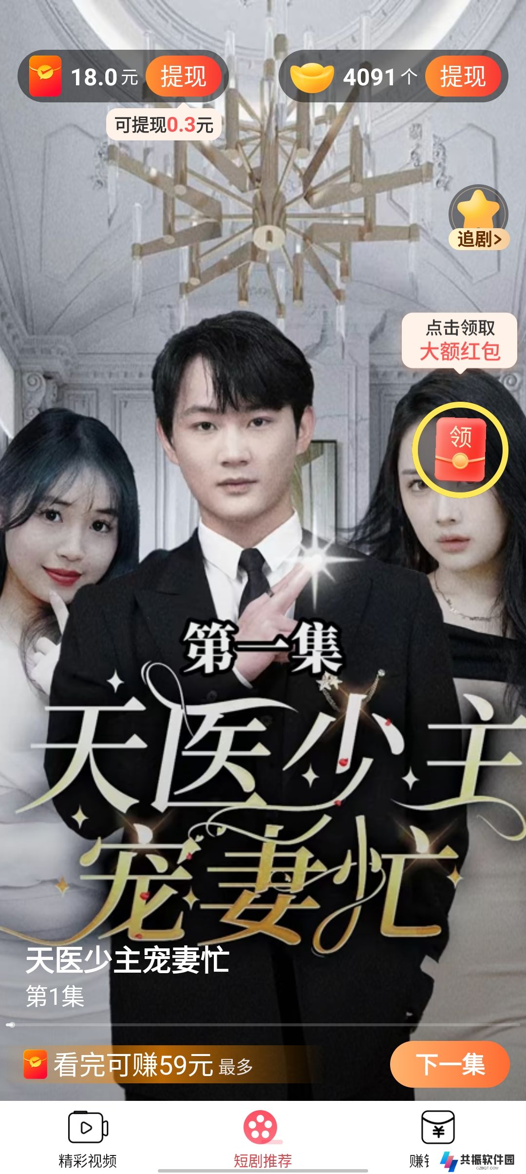 秀才短剧app官方版下载