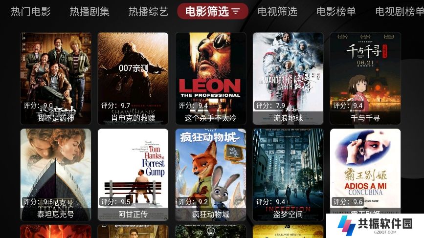 粥粥影视电视版下载