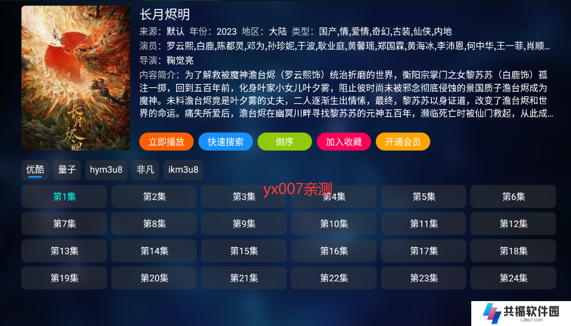少泽影客TV2023最新版下载