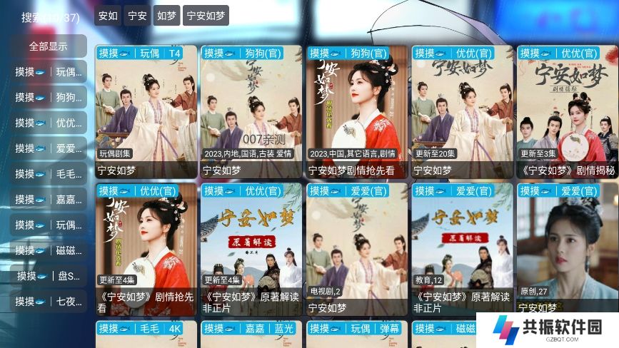摸鱼影视仓app官方版下载