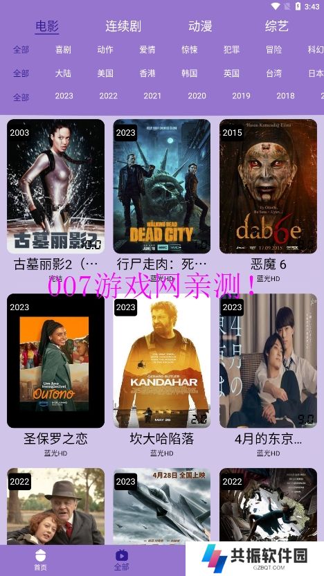 飞云视频下载app官方版
