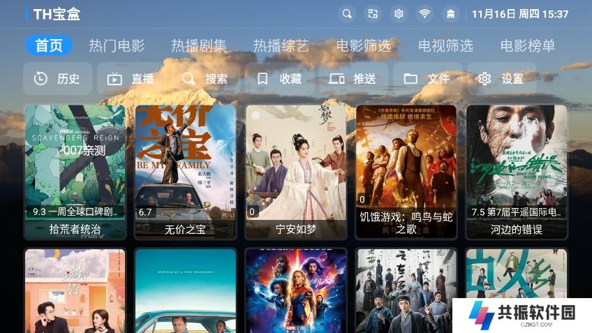 TH宝盒最新版下载