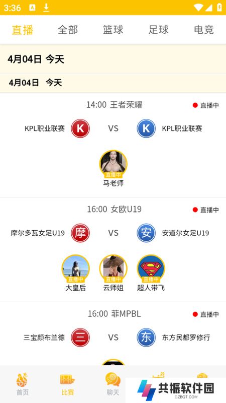 得道体育直播免费下载