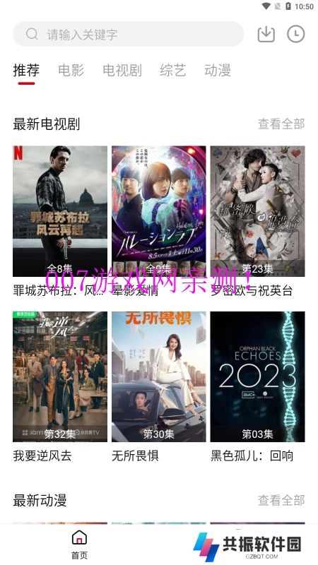 光影故事免费版下载