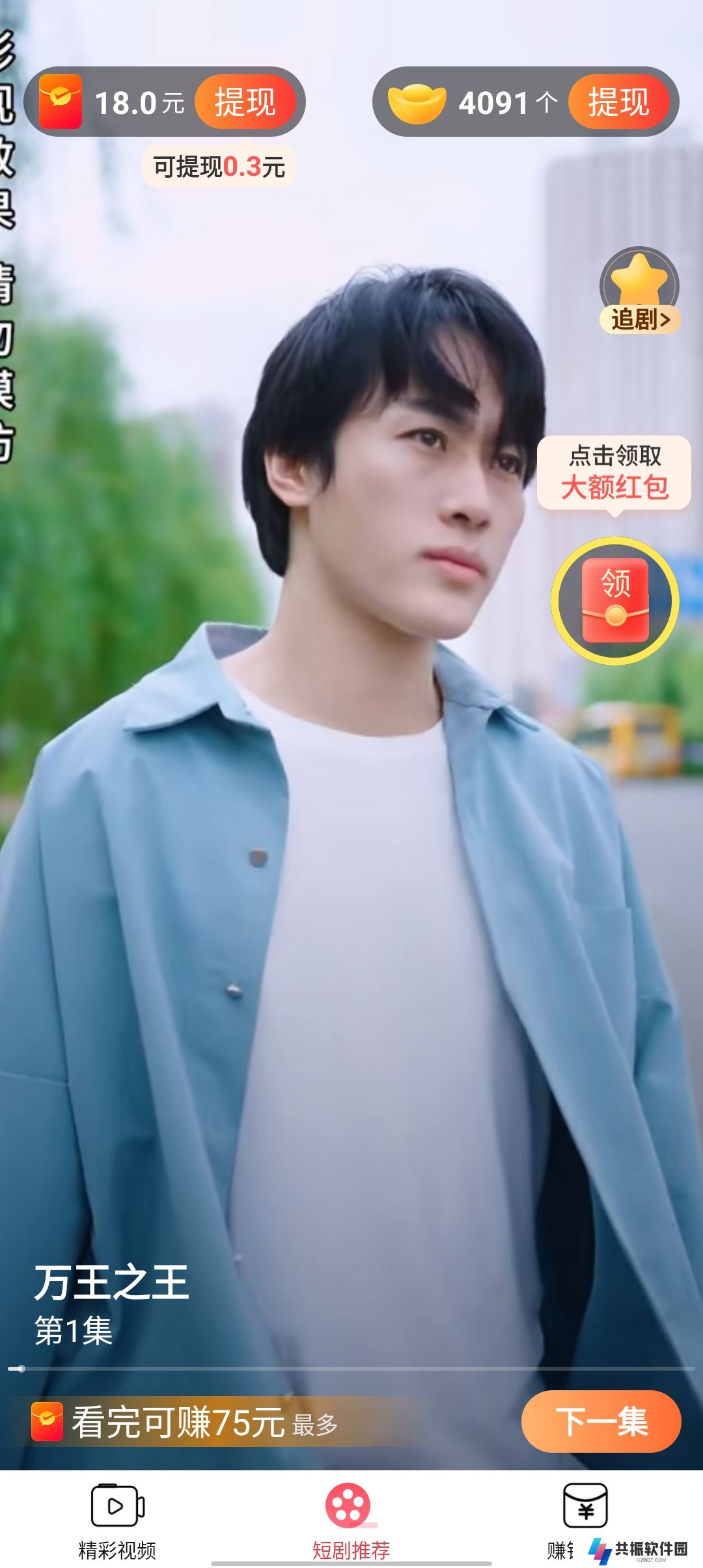 秀才短剧app官方版下载