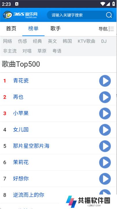 365音乐网