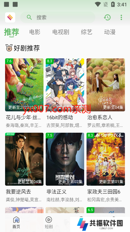 无优视频免费追剧app下载