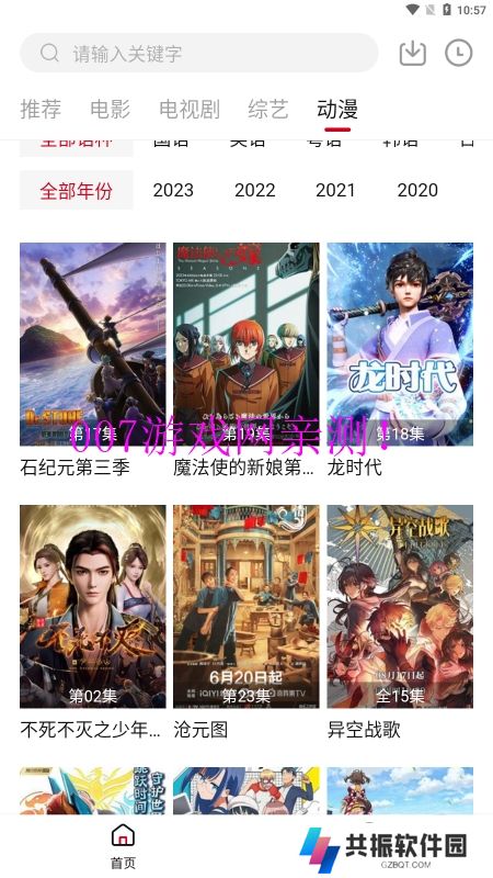 光影故事免费版下载