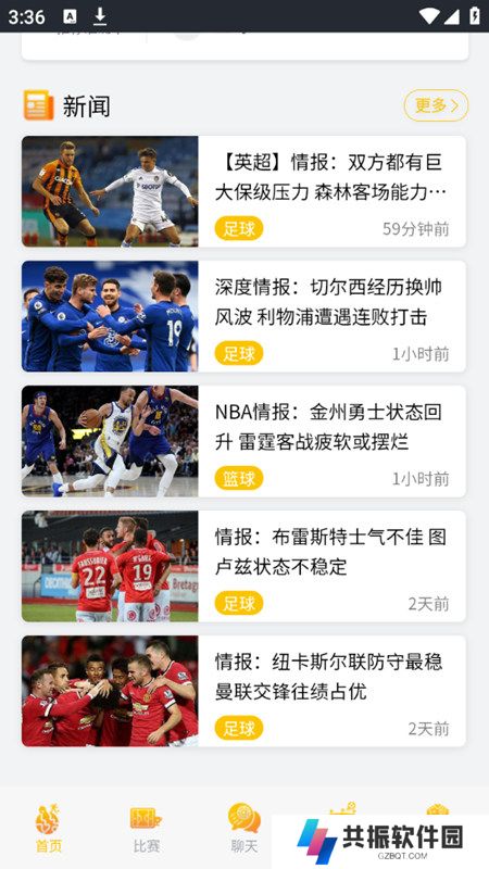 得道体育直播免费下载