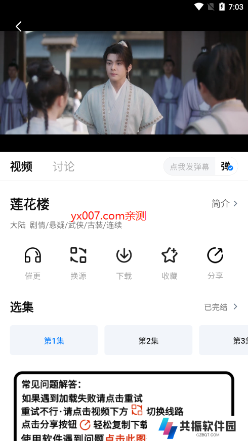追剧频道app官方版下载