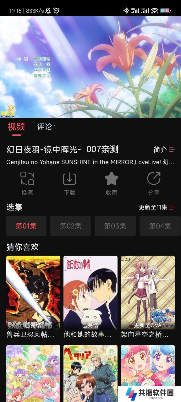 夜猫追剧app免费下载