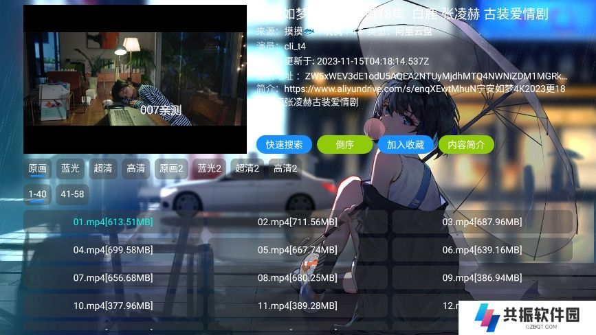 摸鱼影视仓app官方版下载