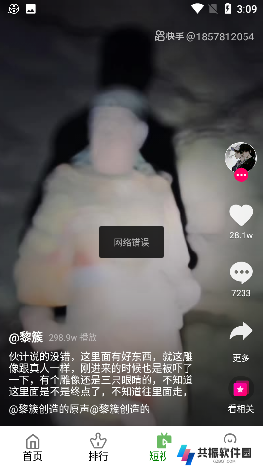 少泽影客安卓版下载
