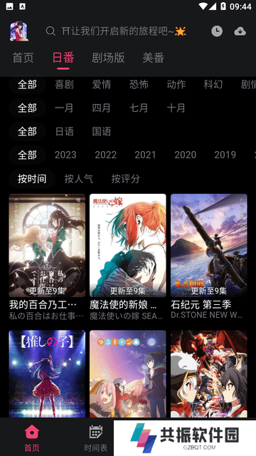 girigiri爱动漫官方下载(girigiri愛動画)