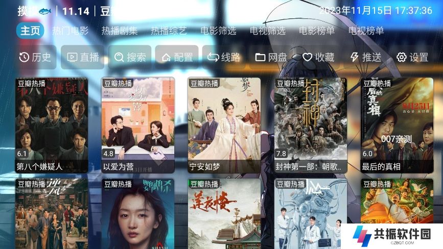 摸鱼影视仓app官方版下载