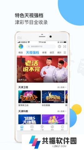 天视体育直播官方下载手机版
