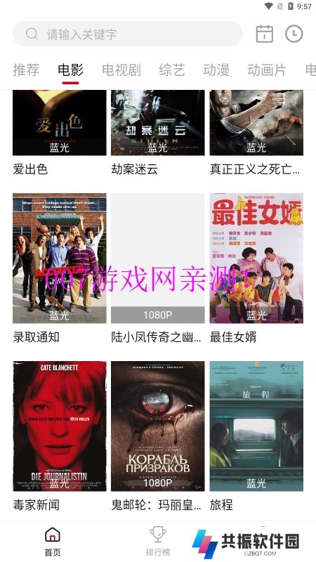电影驿站免费观看中文版下载
