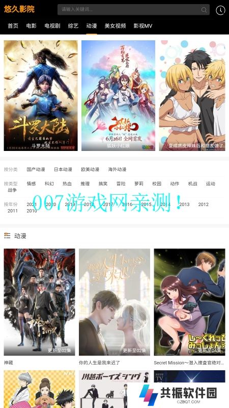 悠久影院app官方下载最新版2023