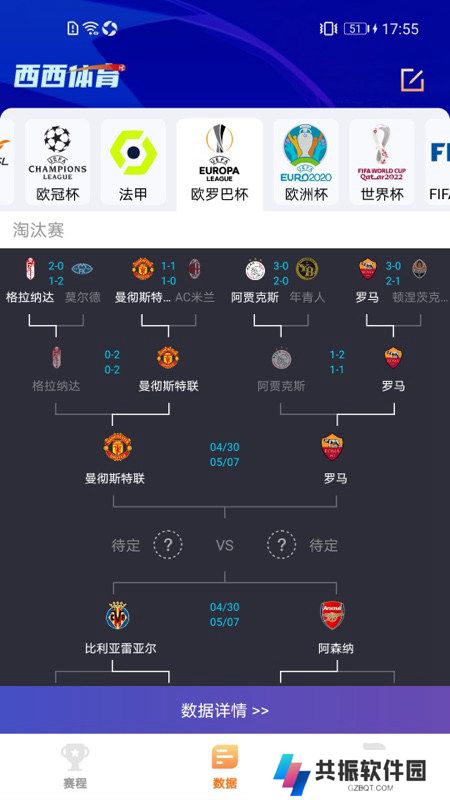 西西APP体育直播最新版下载