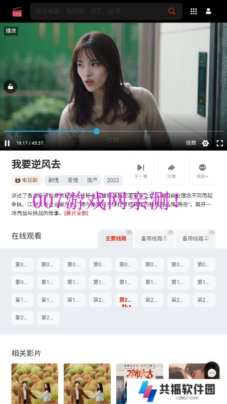 GisoTV剧搜官方正版下载