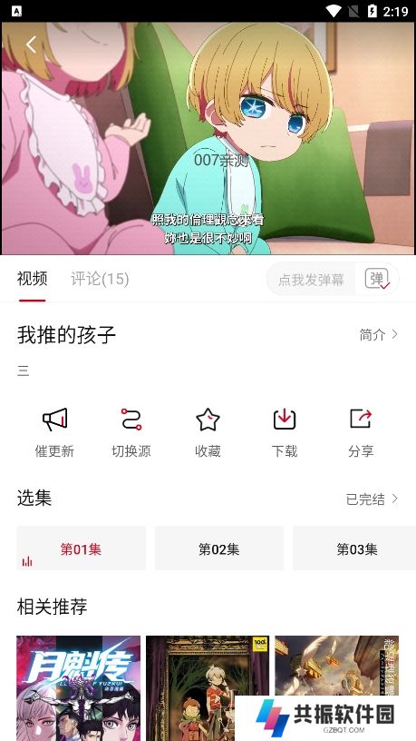 蚂蚁追番app最新版下载