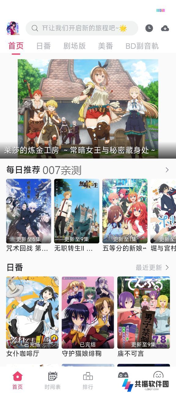 girigiri爱动漫app官方版下载(ギリギリ愛)