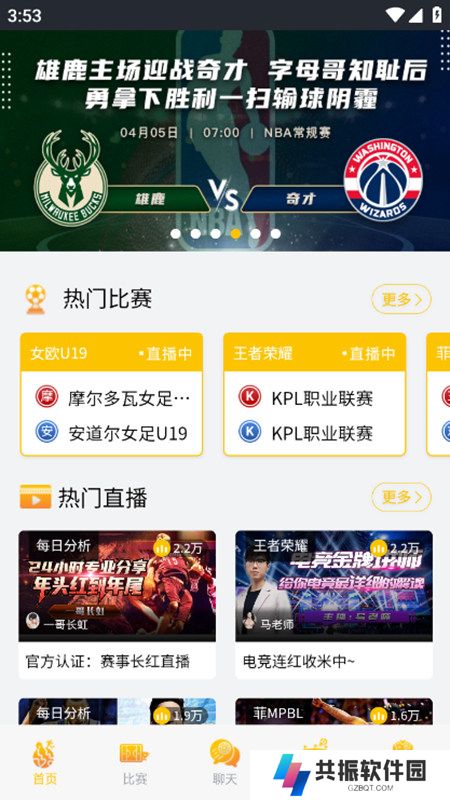 more体育直播app官方版下载