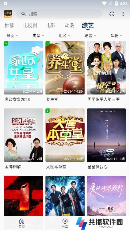 电影库app最新版下载