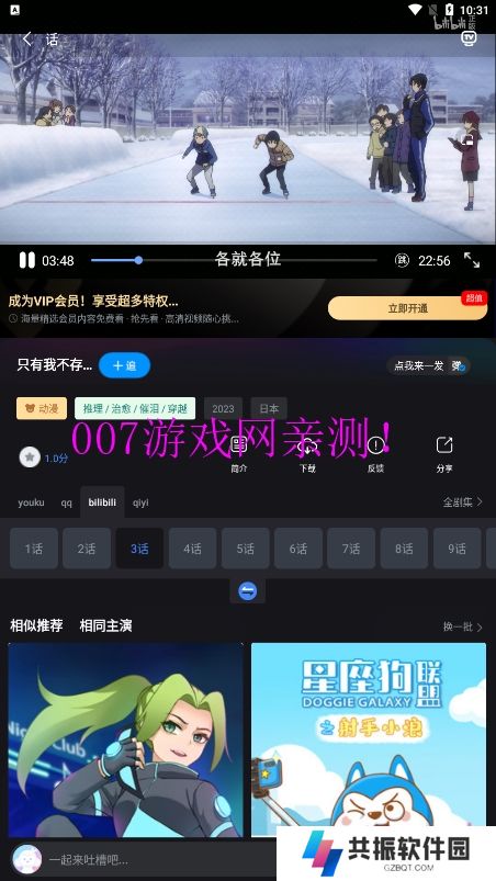 cc影视app手机版下载