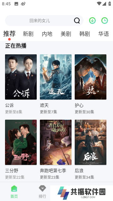 随心影视app安卓手机版下载
