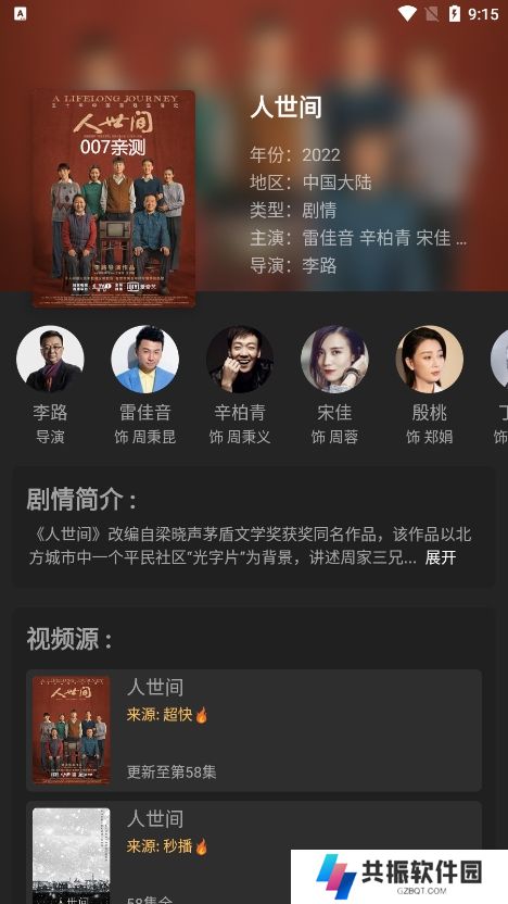 随心影视app安卓版下载
