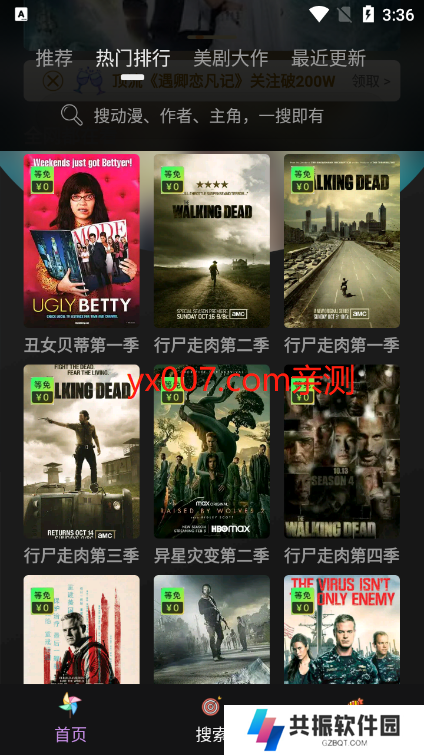美剧天堂软件下载安装最新版