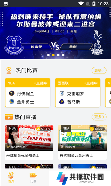 一定牛体育比分网app下载安装