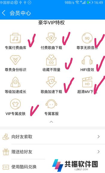 酷狗音乐2014旧版下载手机版