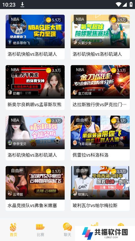 中傲体育平台免费下载