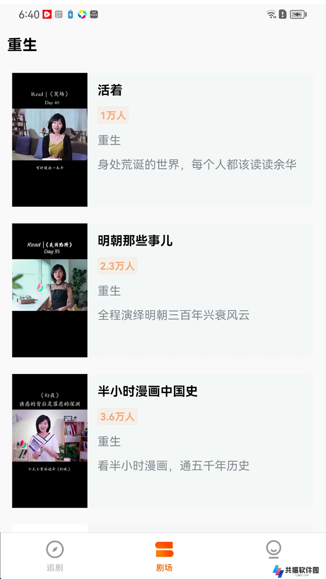 薏米短剧app下载安卓版