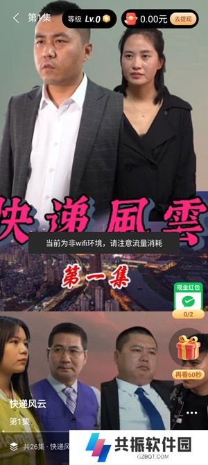 大唐剧场