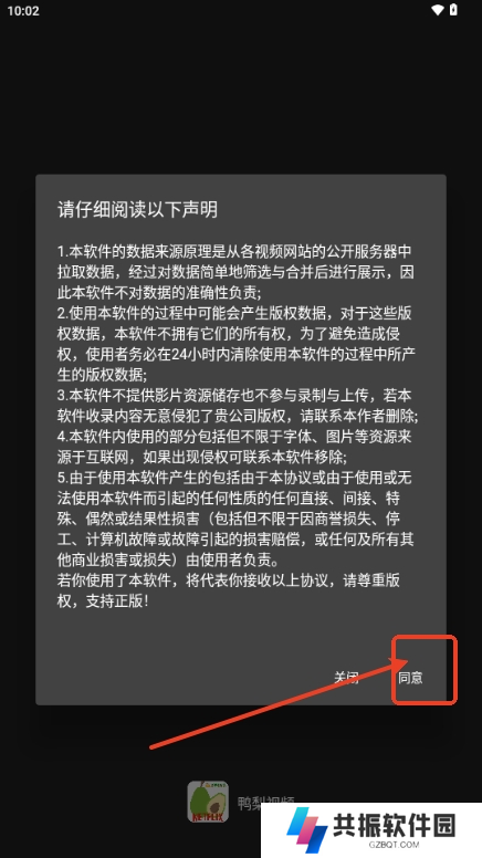 鸭梨视频