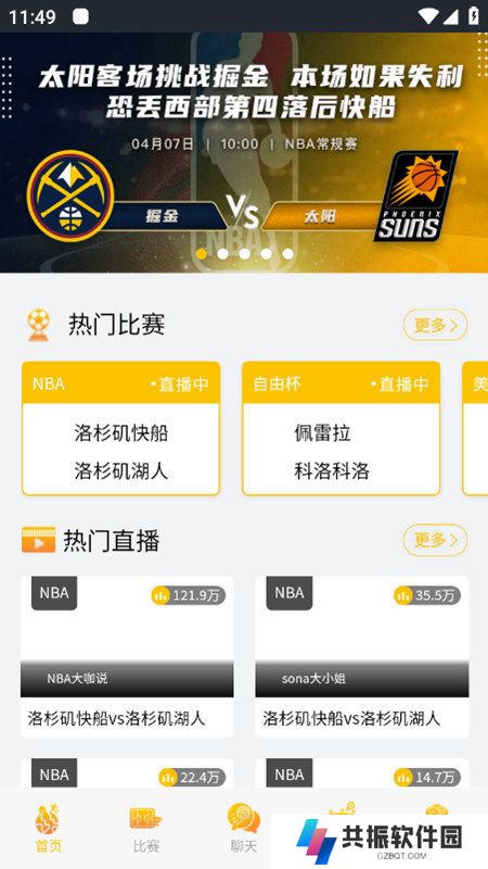 墨汁体育直播软件下载安装