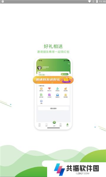 球频道体育直播app最新版下载