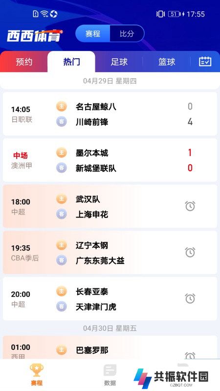 西西APP体育直播最新版下载