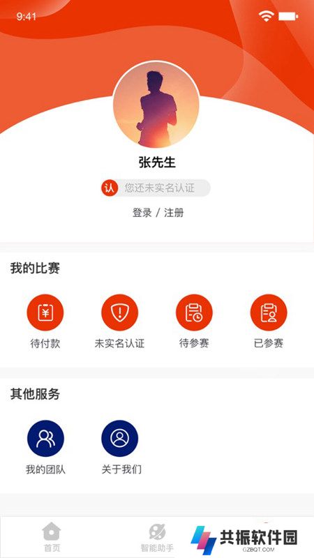 中傲体育平台免费下载