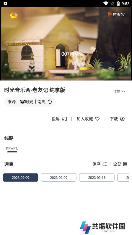 熊猫影视app下载安卓版