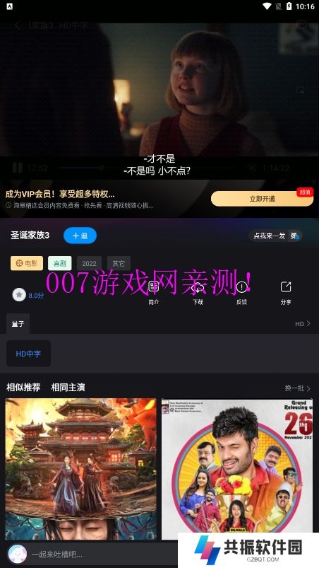 cc影视app手机版下载