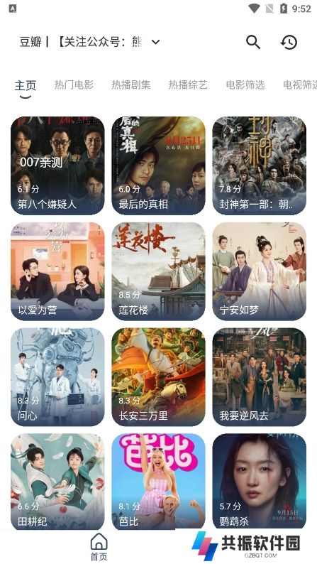 熊猫影视app下载安卓版