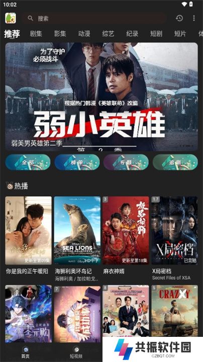 鸭梨视频