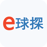 e球探网app官方版下载