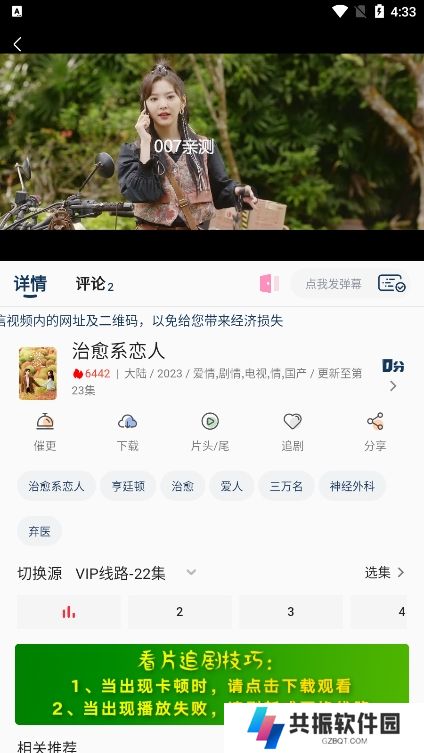 电影库app最新版下载