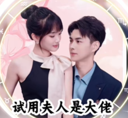 试用夫人是大佬短剧全集app下载(多多追剧)